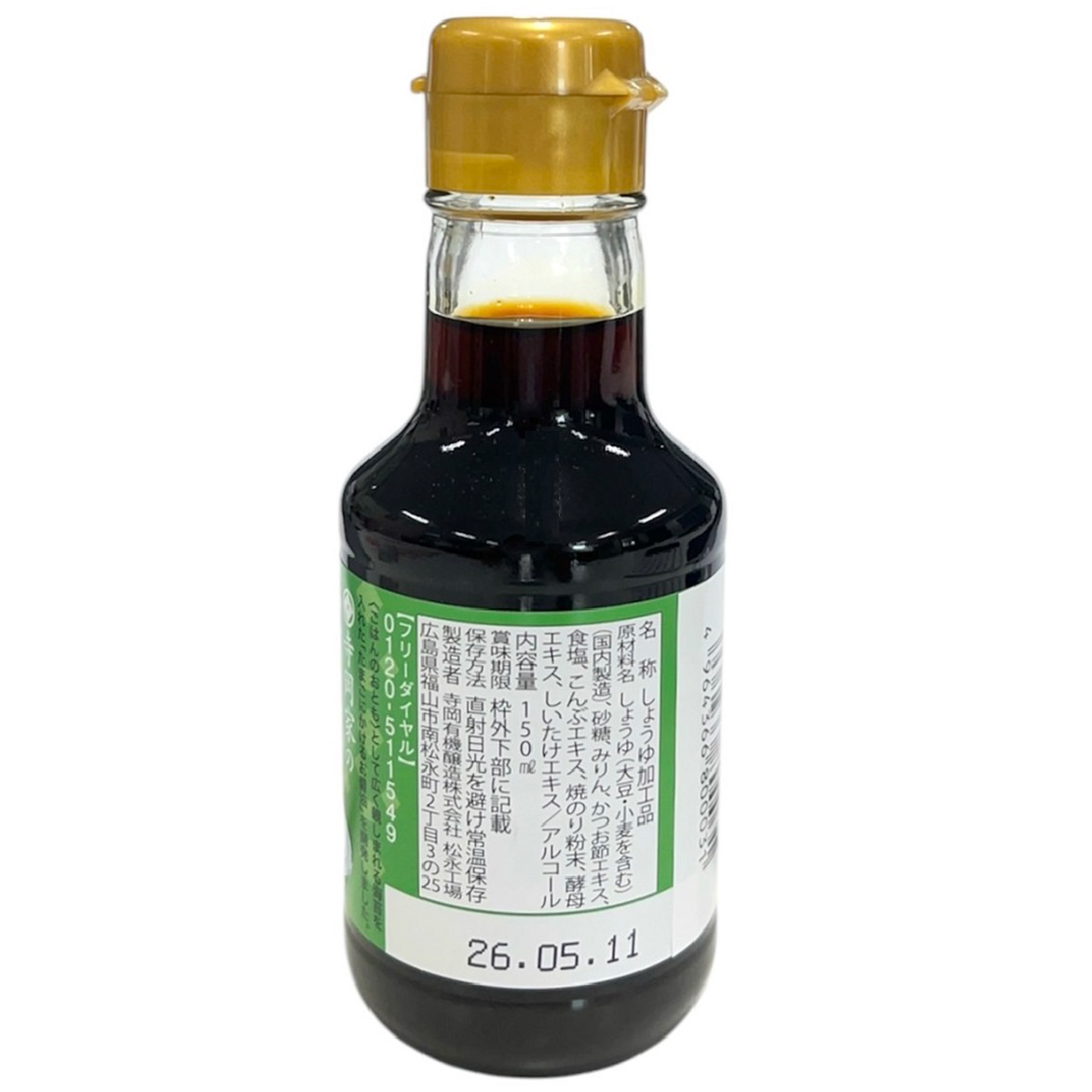Tamago brand Tamago Ni Kakeru Oshoyu Nori, Japanese grocery product with seasoned nori seaweed and soy sauce flavor.