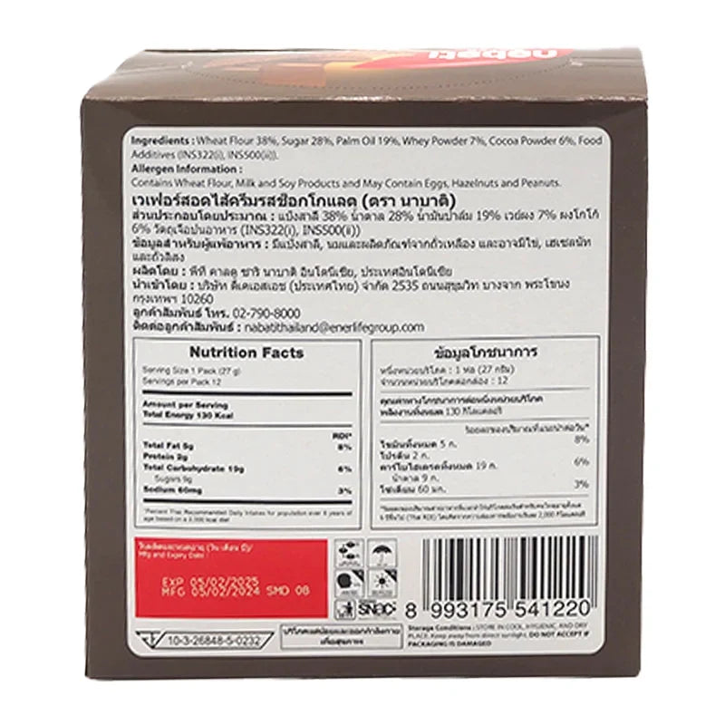 Nabati Wafer Chocolate snack in 27g package, featuring crispy wafer layers coated in chocolate, on a plain background.