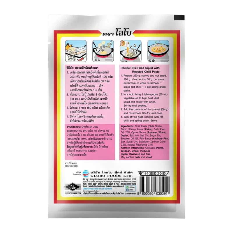 Lobo Chili Paste Stir-fry Sauce 50g in a small jar, showcasing vibrant red chili paste for cooking and flavoring dishes.