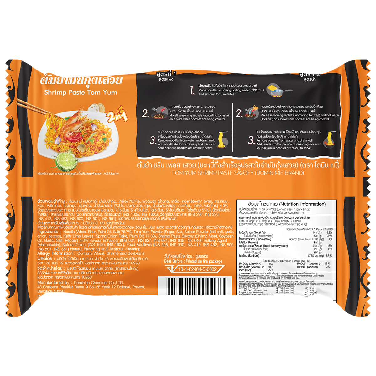 Domin Mie 2-in-1 Shrimp Pastry Tom Yum instant noodle package with vibrant branding and shrimp flavor ingredients.