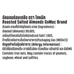Gomac roasted salted almonds in a bowl, close-up of crunchy almond snacks with salted seasoning, confectionery snack image.