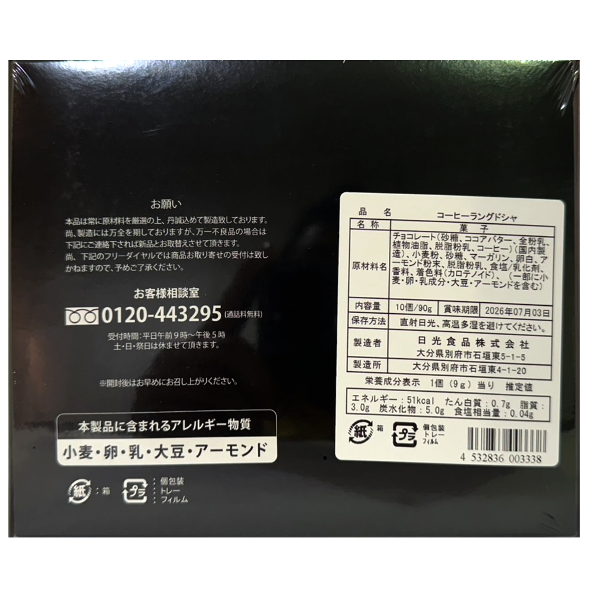 Nikko Langue de Chat Cookies, light and crispy confectionery snacks with delicate biscuit texture and golden color.