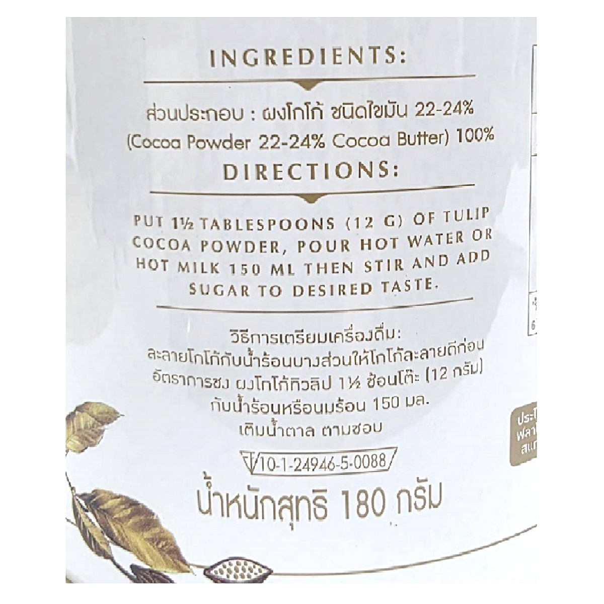 Tulip Gold cocoa butter drink with 22-24% cocoa in a glass, showing rich, golden-colored liquid with a smooth texture.