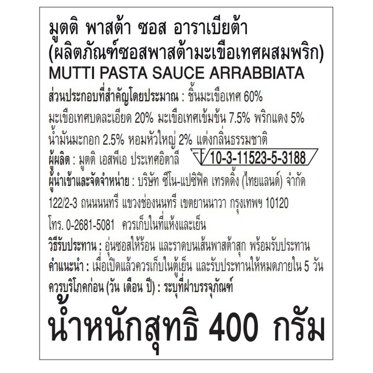 Jar of Mutti Arrabbiata Pasta Sauce with red chili peppers and tomato chunks, showcasing the spicy Italian sauce.