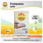 Nokkrayangkoo Pair of Egrets fragrant rice in a silver bag, dry grocery product with traditional branding and packaging.