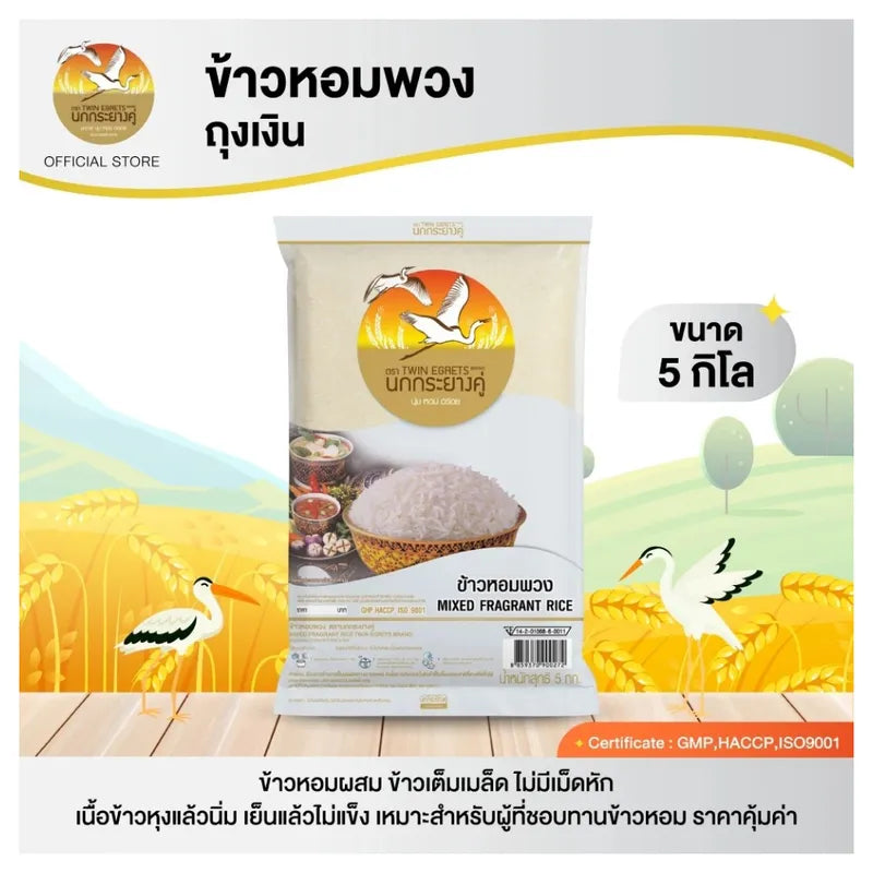 Nokkrayangkoo Pair of Egrets fragrant rice in a silver bag, dry grocery product with traditional branding and packaging.