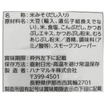 Hanamaruki Dashi Iri Okasan Miso in 1kg packages, Japanese dry grocery miso paste with dashi flavor, 10-pack.