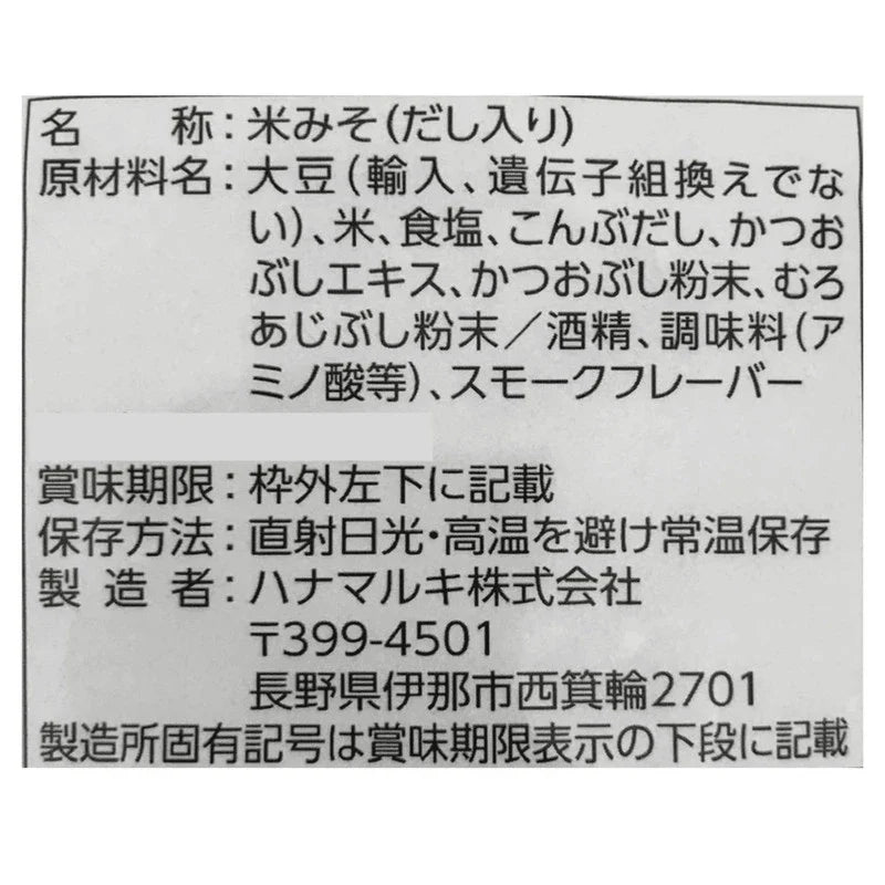 Hanamaruki Dashi Iri Okasan Miso in 1kg packages, Japanese dry grocery miso paste with dashi flavor, 10-pack.