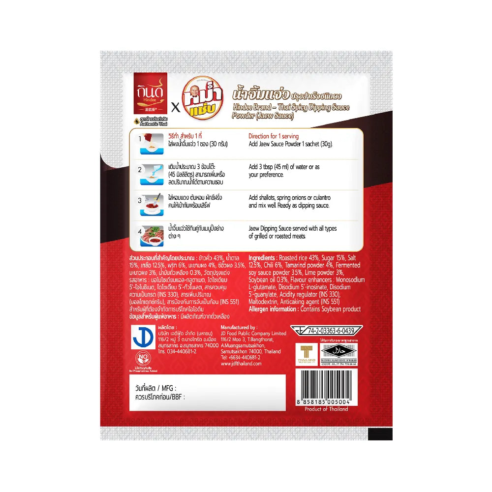 Kindee Jaew Sauce Powder 30g x5 packs, dry grocery product with vibrant packaging, ideal for Thai cuisine seasoning and cooking.