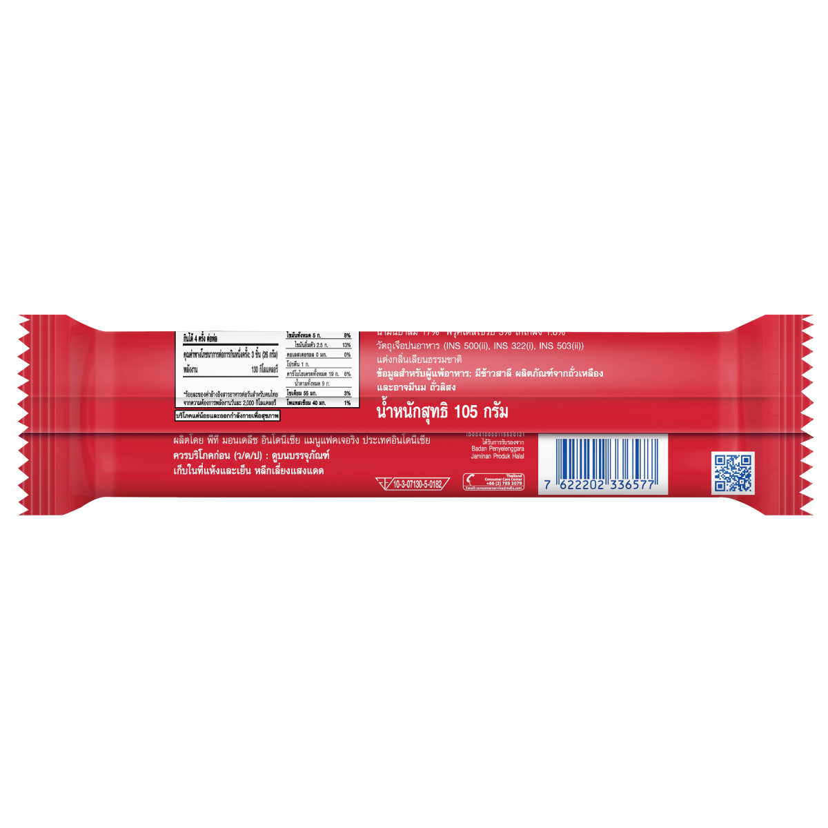 Tigo Sanwich Cookies Cream with Chocolate Flavored, confectionery snack featuring creamy filling between chocolate-flavored cookies