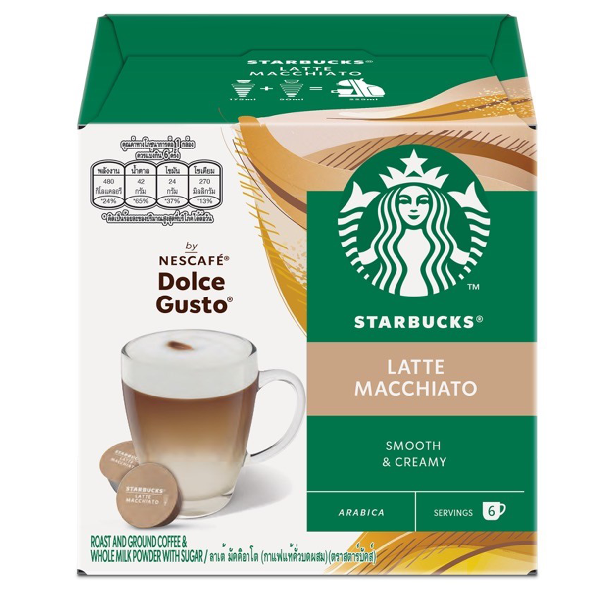 Starbucks Dolce Latte Macchiato drink in a clear glass with layered coffee and milk, topped with foam and caramel drizzle.