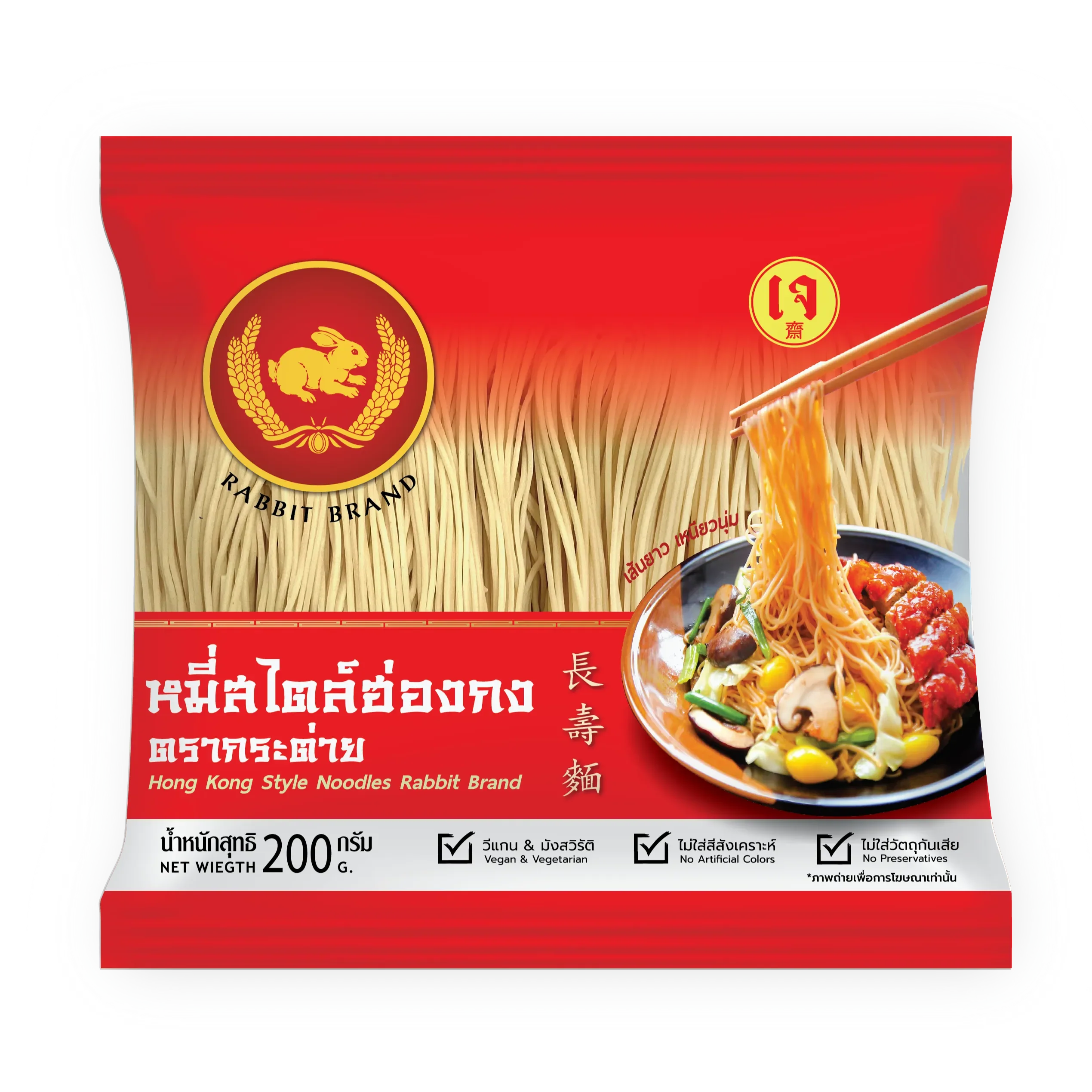 Rabbit Brand Hong Kong Style Noodles 200g dry grocery package with uncooked noodles in a clear bag.