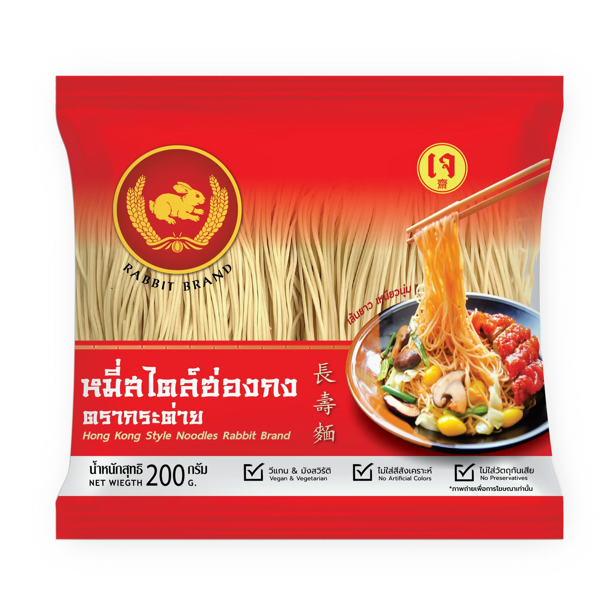 Rabbit Brand Hong Kong Style Noodles 200g dry grocery package with uncooked noodles in a clear bag.