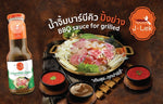 J-LEK Jae Lek Barbecue Sauce in 340g jar, perfect for grilling and marinades, with a rich, smoky appearance
