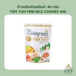 Mini rice cookies in a gold-green package, The Goldgreen TOM YUM flavor, snack confectionery, 40g package.