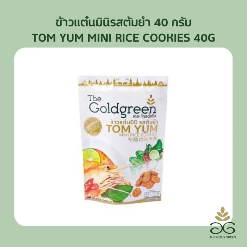 Mini rice cookies in a gold-green package, The Goldgreen TOM YUM flavor, snack confectionery, 40g package.