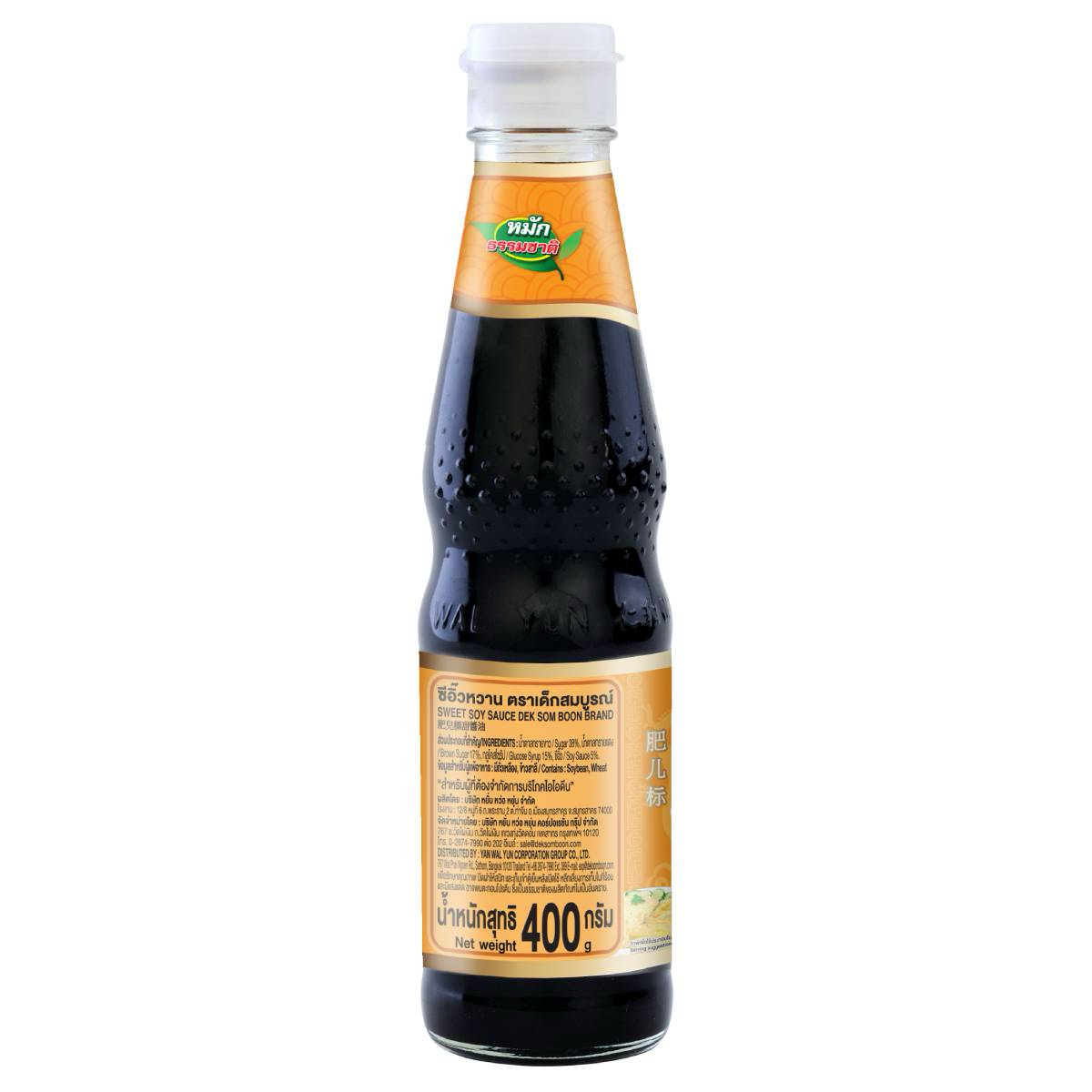 Healthy Boy Sweet Soy Sauce bottle, dark soy sauce for cooking and dipping, in a grocery product image.