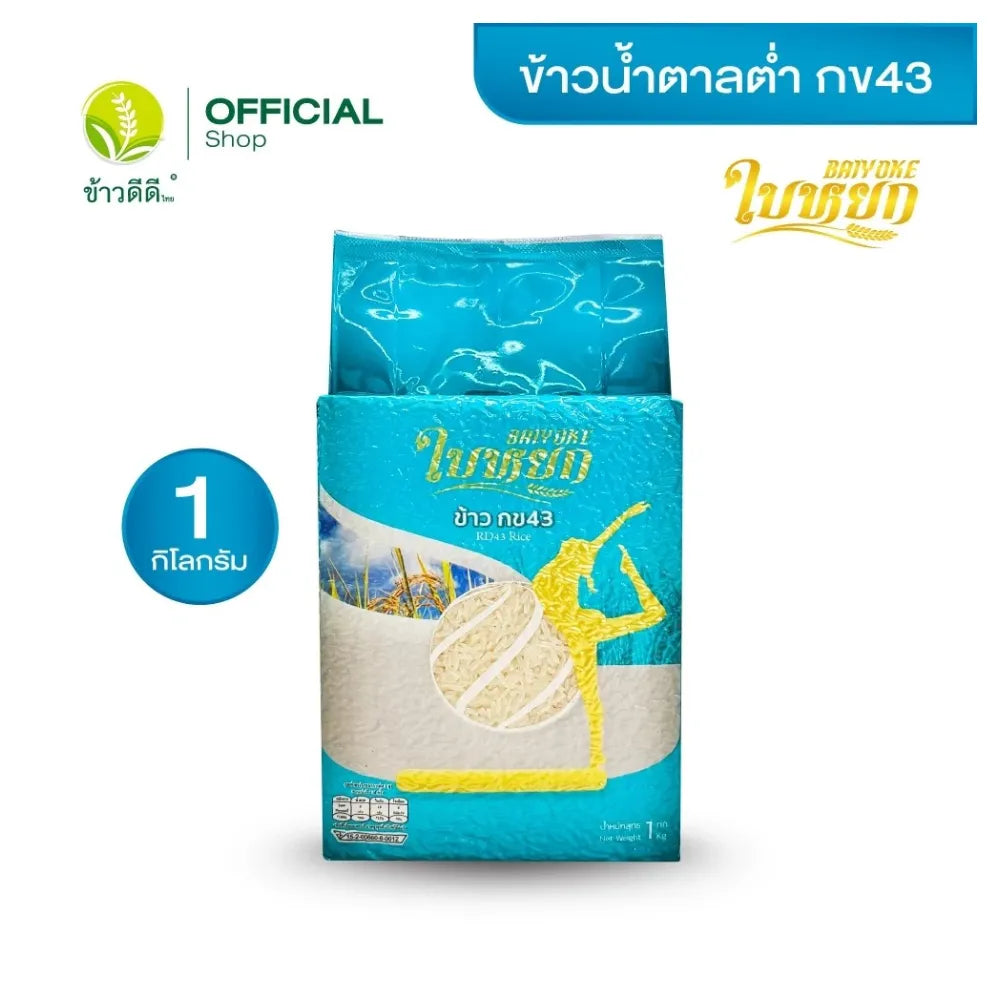 Baiyoke Low Glycemic Index Rice 1kg, dry grocery, showing a bag of Baiyoke rice with rice grains visible