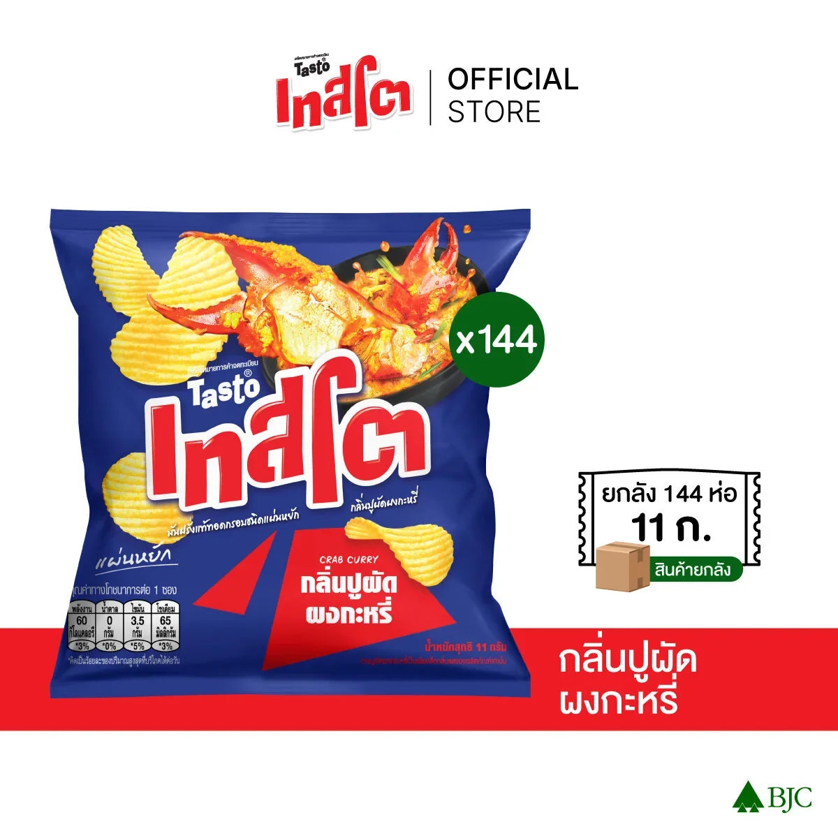 Tasto Crispy Potato Chips with crab flavor, stir-fried with curry powder, in 11g snack pack, crispy dry grocery snack