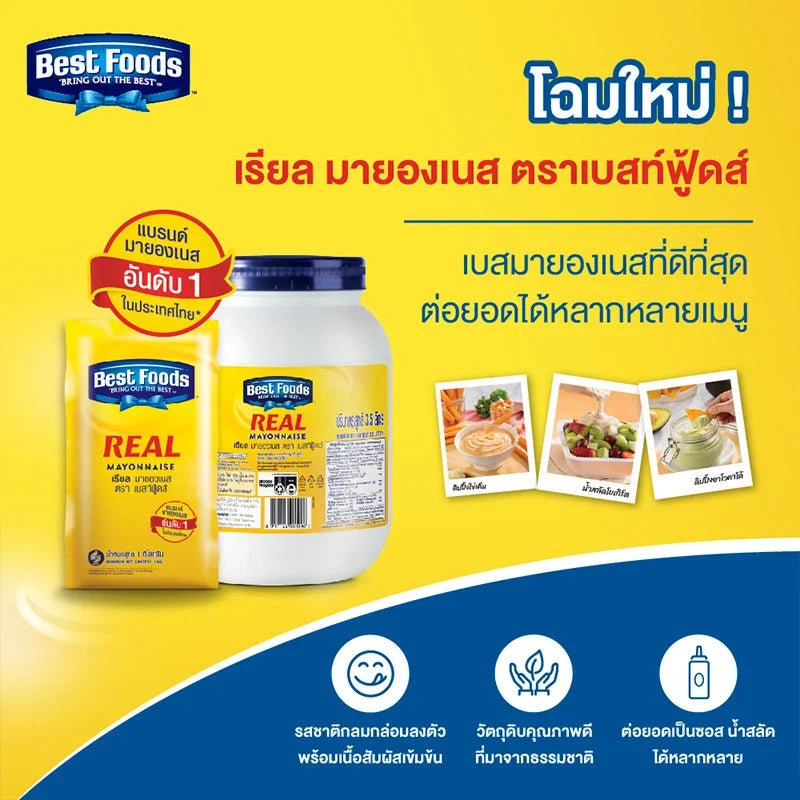 Jar of Best Foods Real Mayonnaise 1kg, creamy condiment from the dry grocery section, suitable for sandwiches and salads.
