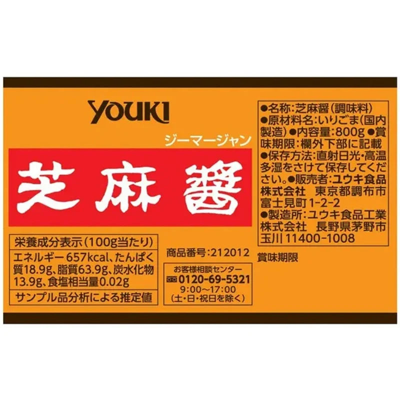 Two 800g bottles of YOUKI Jima Jang white roasted sesame paste in clear plastic bottles, side by side.