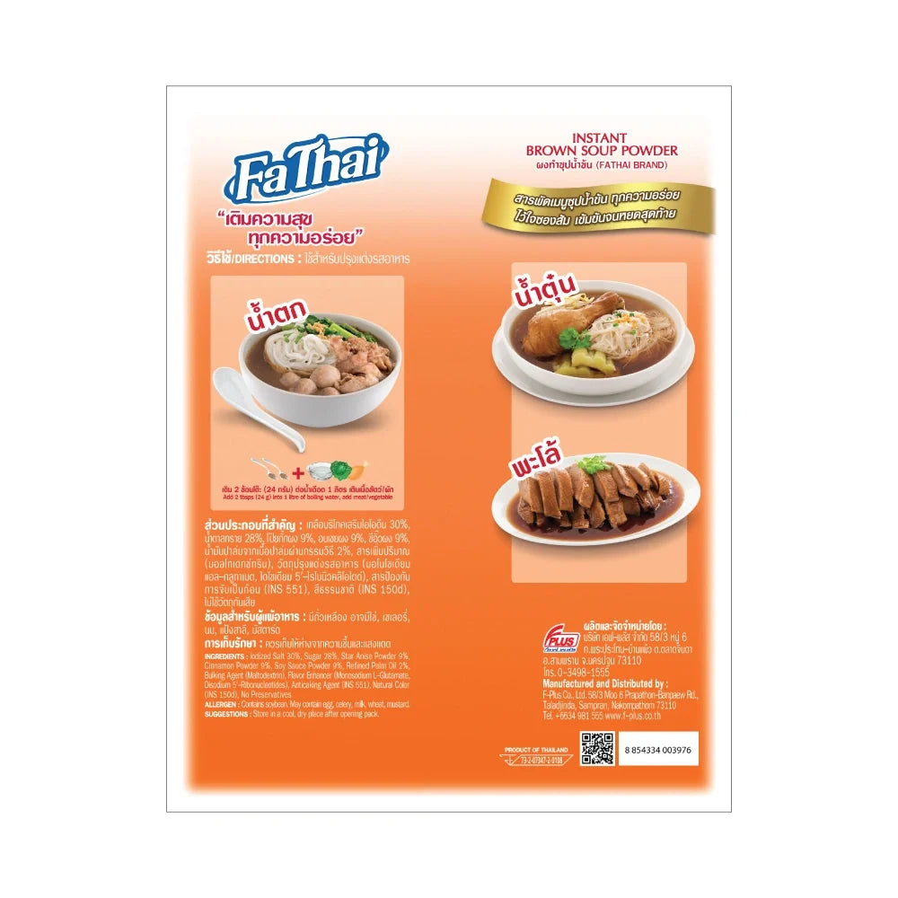 Fathai Thick Soup Powder 800g, dry grocery product, with a close-up of the white powder in a bowl on a wooden background.