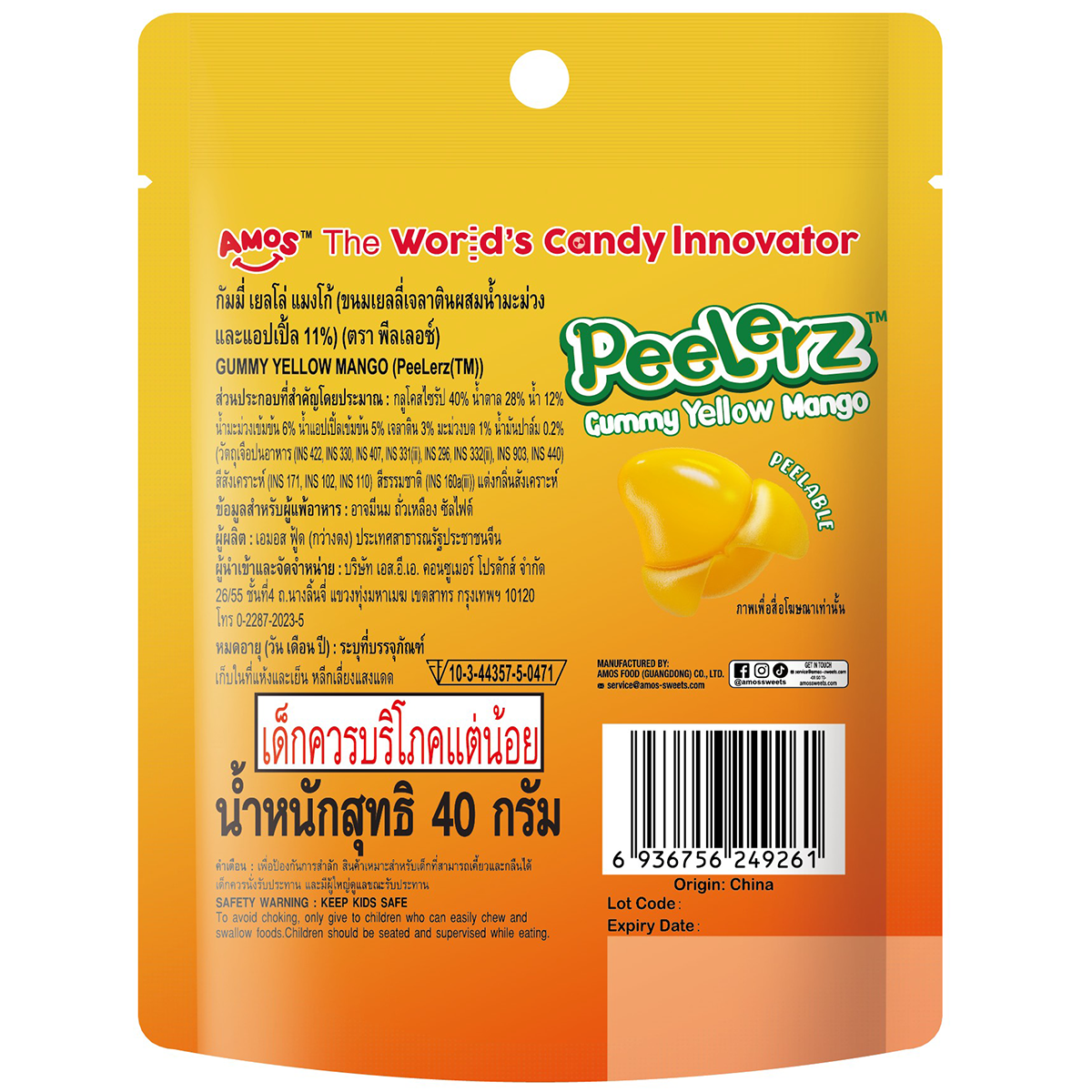 Peelerz Gummy Yellow Mango confectionery snack featuring bright yellow gummy mango pieces on a white background.