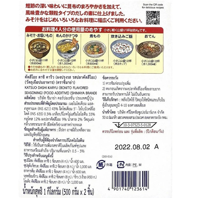 Shimaya Katsuo Dashi Karyu 1kg, dry Japanese fish stock powder in a sealed bag, used for flavorful soups and broths.