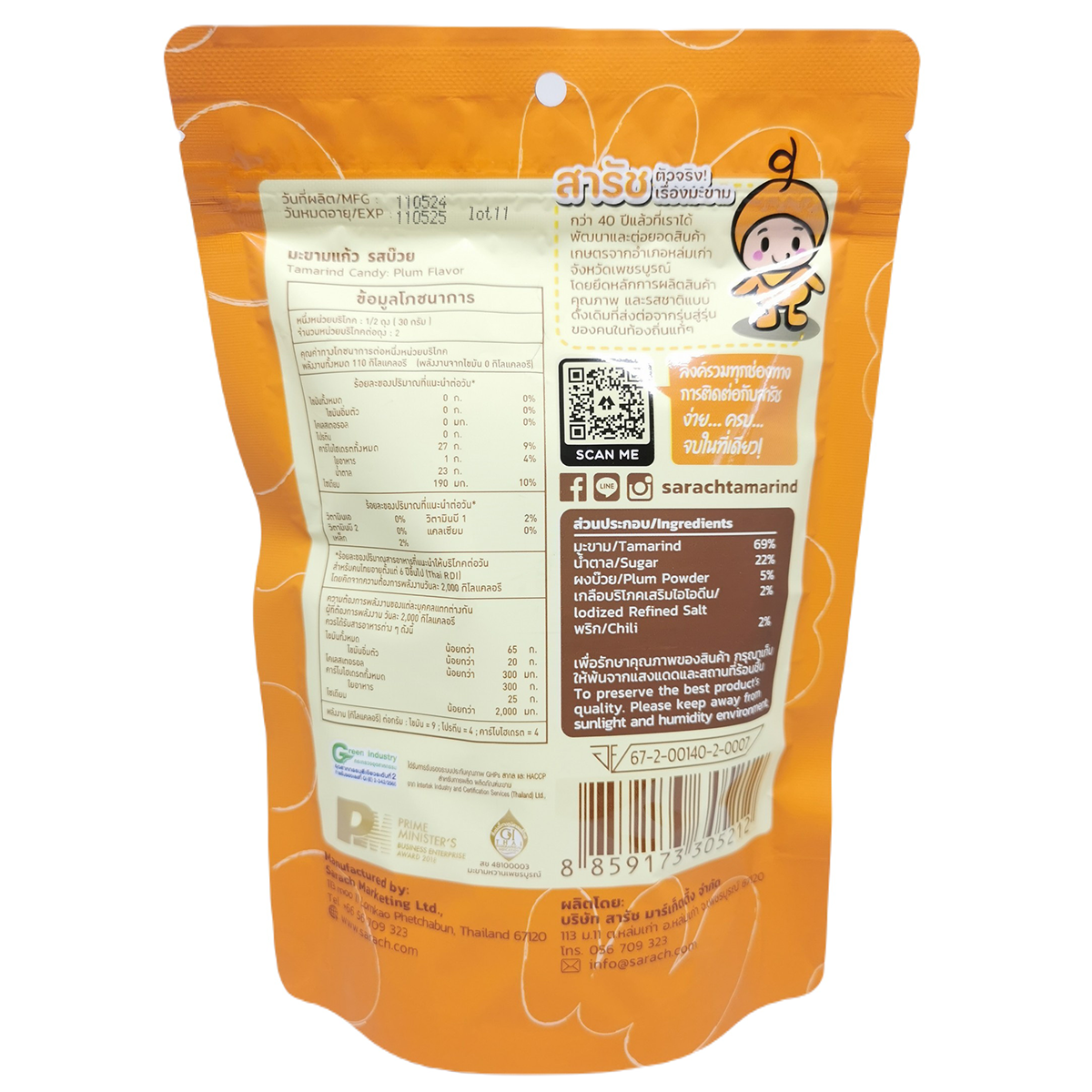 Sarach Tamarind Candy in Plum Flavor, a colorful confectionery snack with tamarind and plum flavors, in a vibrant packaging.