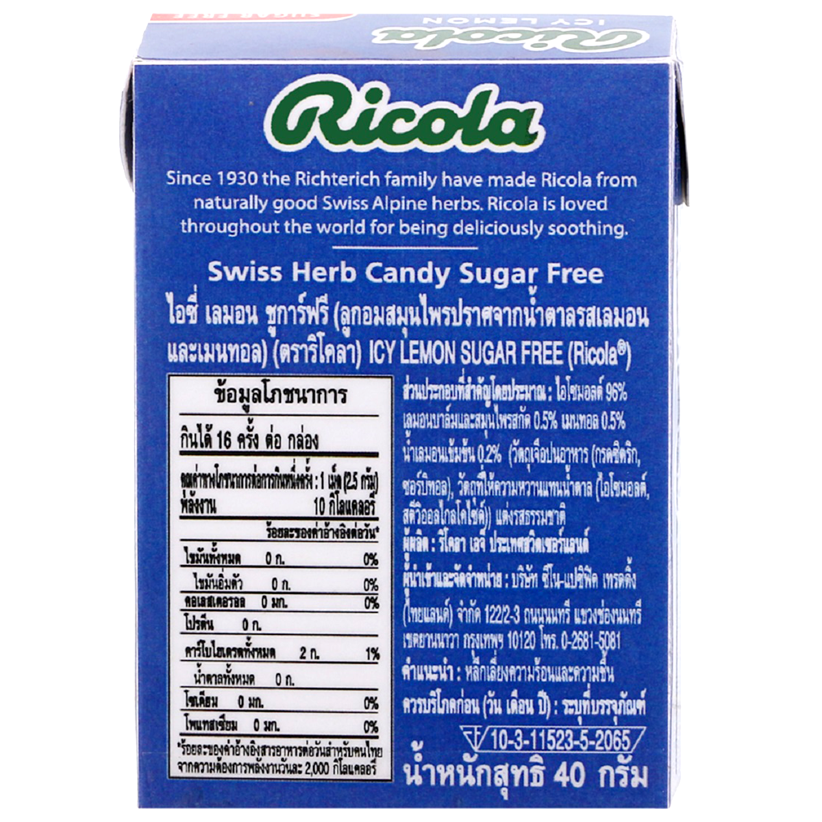 Ricola Icy Lemon Sugar-Free Candy, lemon-flavored confectionery snack in clear wrapper with bright yellow design.