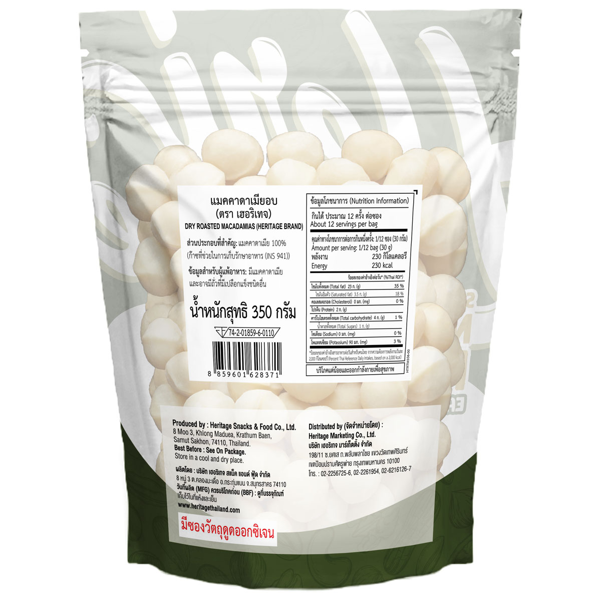 Heritage dry roasted macadamia nuts, a confectionery snack, shown in a bowl with some nuts spilled nearby.