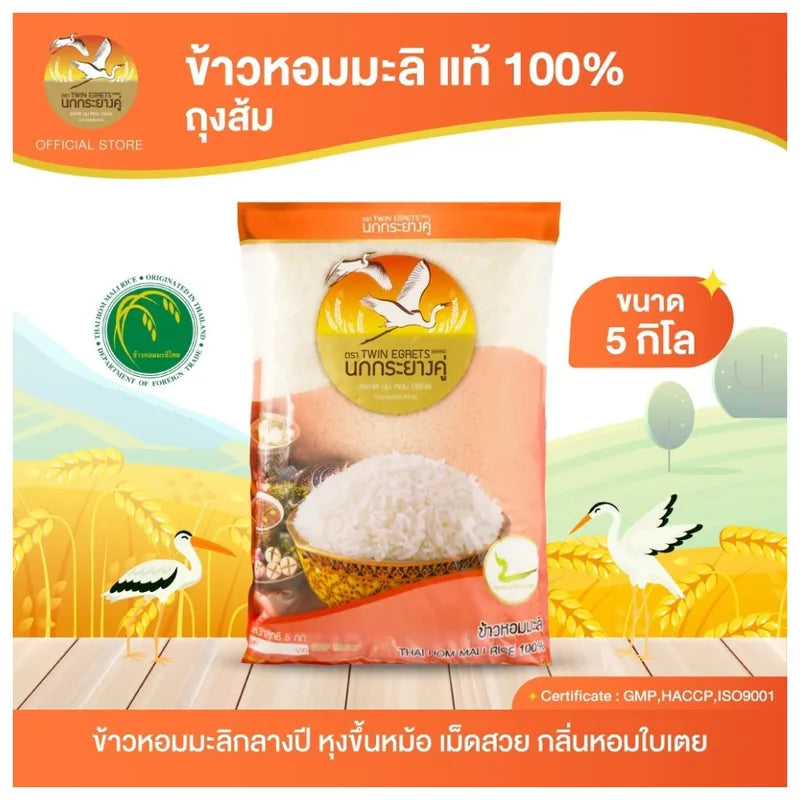 Nokkrayangkoo Double Egret jasmine rice, 100% authentic Yasothon jasmine rice, dry grocery product with white rice grains