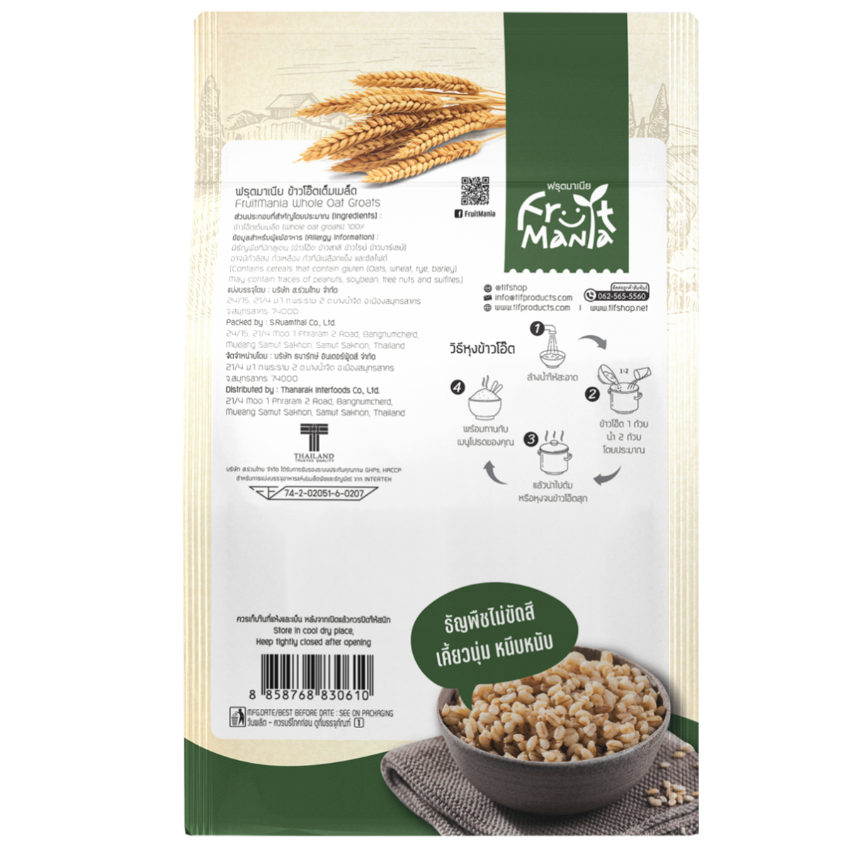 Whole oat groats from Fruitmania in a clear grocery package, showcasing the natural, unprocessed oats for healthy eating.