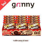 GRINNY Sponge Bomb Snack Extreme Chocolate flavor, 15g x12 pack of dry grocery snack with chocolate-flavored sponge confectionery.
