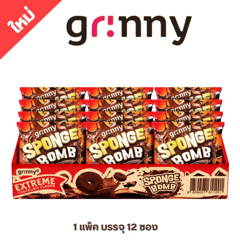 GRINNY Sponge Bomb Snack Extreme Chocolate flavor, 15g x12 pack of dry grocery snack with chocolate-flavored sponge confectionery.