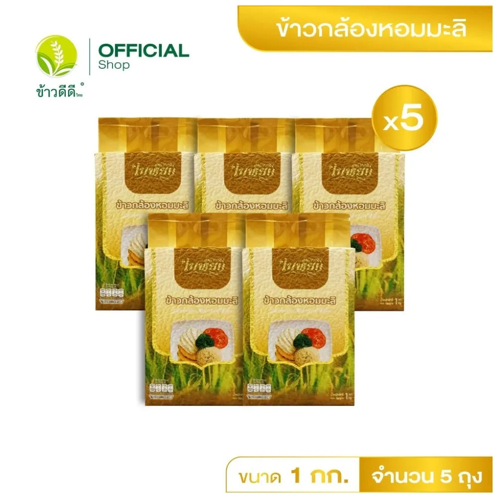 Baiyoke Jasmine Brown Rice 1kg in a clear plastic bag, showcasing the light brown rice grains from the Baiyoke brand.