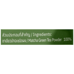 Ranong Pure Matcha Green Tea Powder in a green container, showcasing vibrant green powder for traditional Japanese tea preparation.