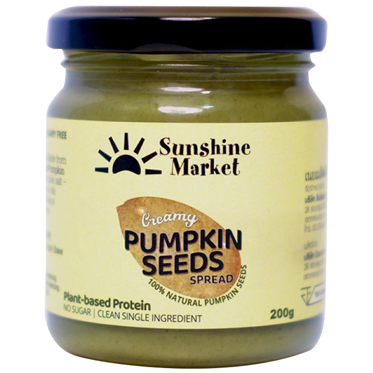 Sunshine Creamy Pumpkin Seed Spread jar with label, showcasing smooth, rich pumpkin seed spread in a grocery product image.