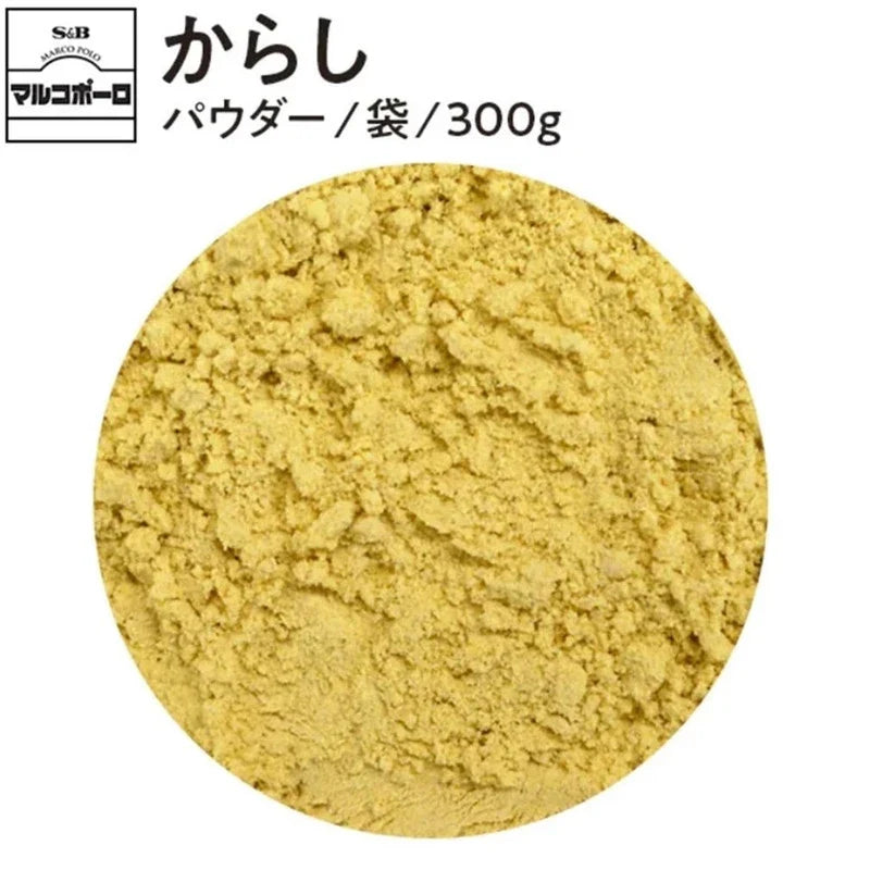 S & B Marco Polo Japanese Mustard Powder and Turmeric in 300g packets, dry grocery spices for cooking and seasoning.