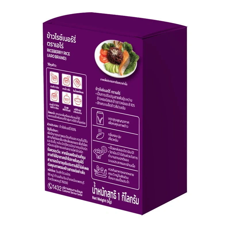 ARO Riceberry 1kg dry rice package, showcasing the black-purple rice grains in a clear bag.
