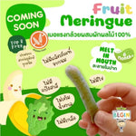 Begin Baby Banana Meringue mixed with green vegetables snack, featuring colorful, bite-sized confectionery with banana and vegetable flavors.