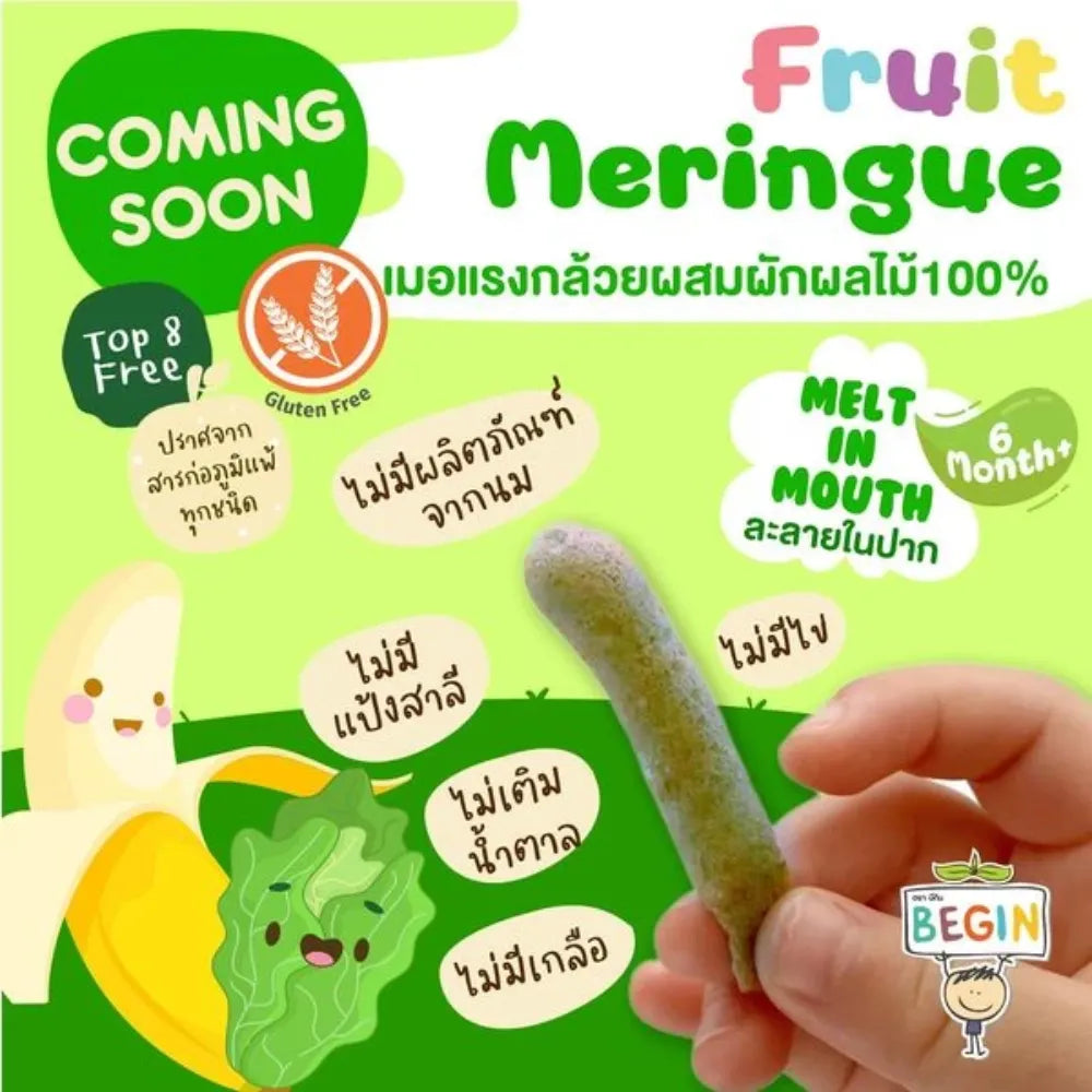 Begin Baby Banana Meringue mixed with green vegetables snack, featuring colorful, bite-sized confectionery with banana and vegetable flavors.