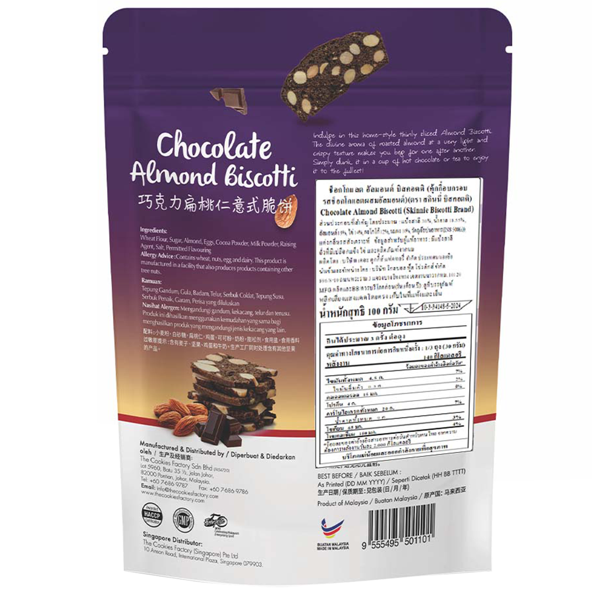 Skinnie Almond Chocolate confectionery snack featuring almonds coated in smooth chocolate, displayed in the image.