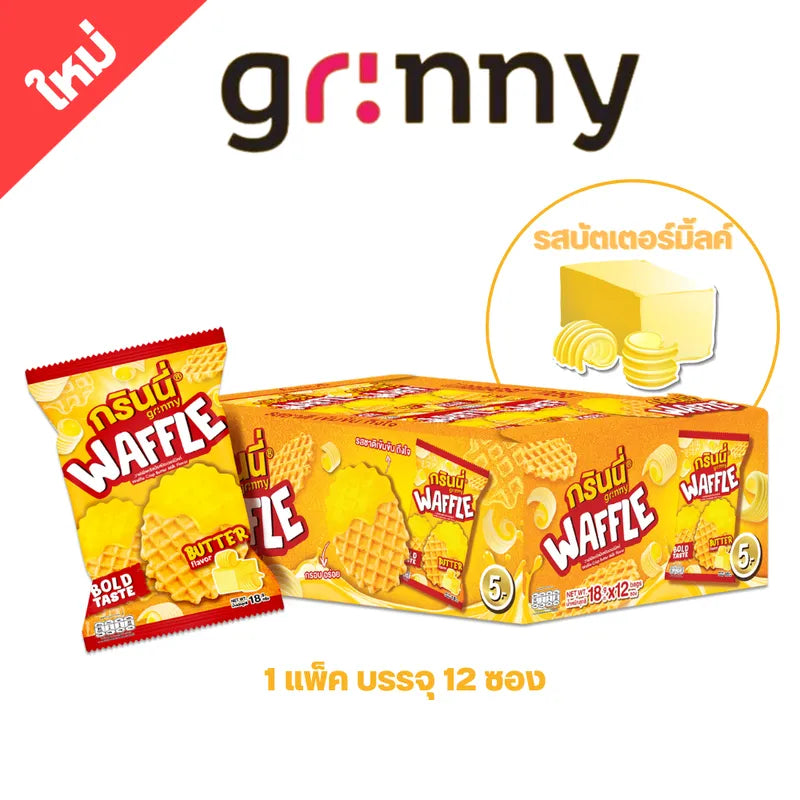 Grinny Waffle Crisp Butter Milk flavor snack in 18g package, crispy waffle treat from GRINNY for dry grocery and confectionery.