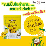 KILIN Pineapple Cream Biscuits in a 400g tin, packaged in a set of three, perfect for snacks and confectionery.