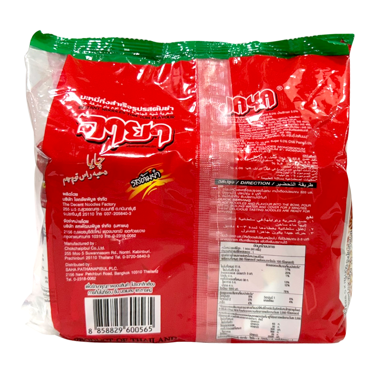 Jaya Instant Noodles Tomyum flavor in a bowl with noodles, herbs, and chili, showcasing spicy Thai-style instant ramen.