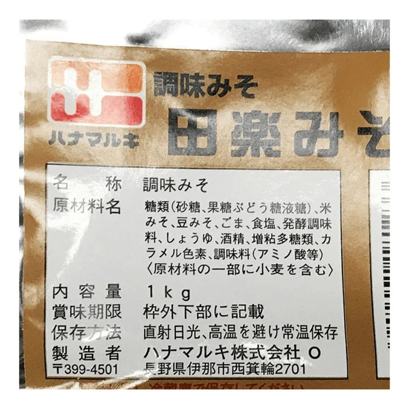 Hanamaruki seasoned dengaku miso nama, rice-based Japanese dry grocery product, shown in a close-up image.
