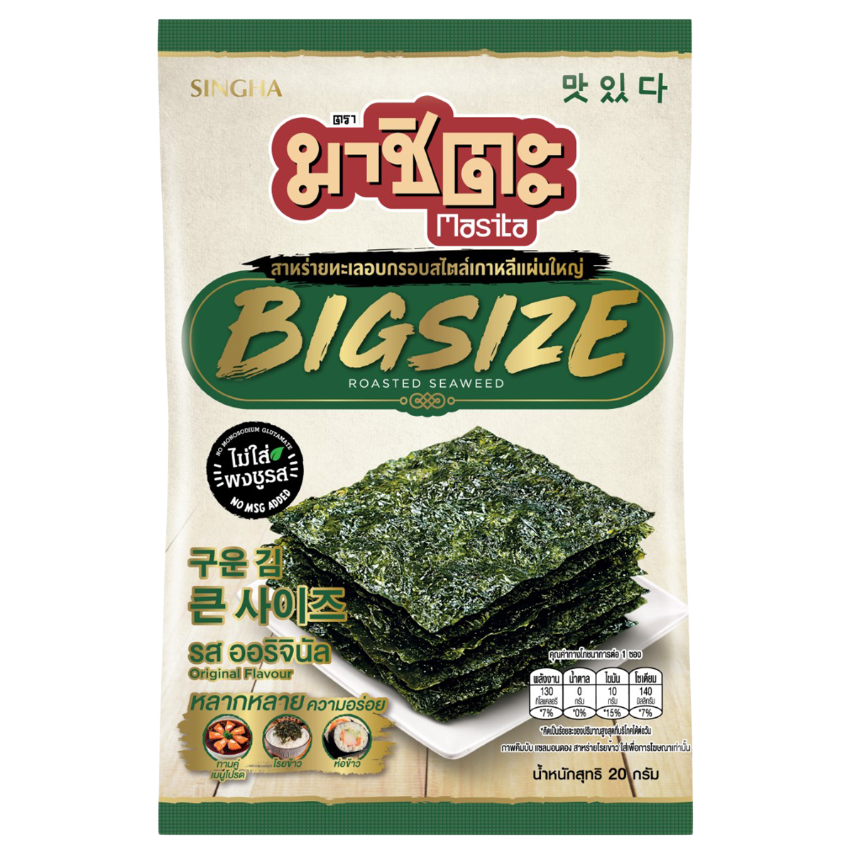 Masita roasted seaweed snack in big size, original flavor, with crispy, dark green sheets of seaweed for snacking.