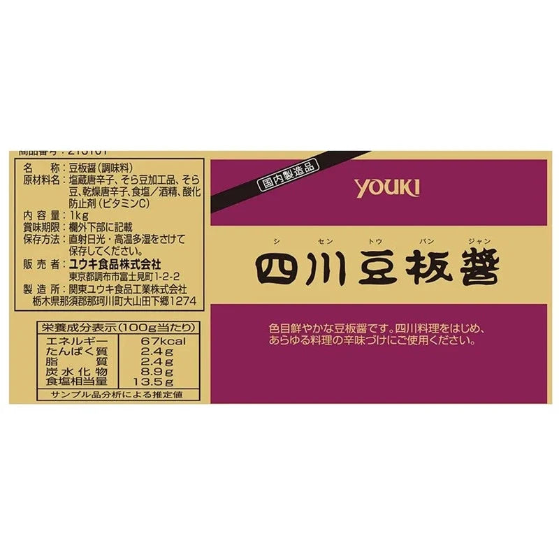 Youki Shisen Tobanjan Sichuan chili miso sauce in a jar, a spicy and savory dry grocery product from YOUKI.