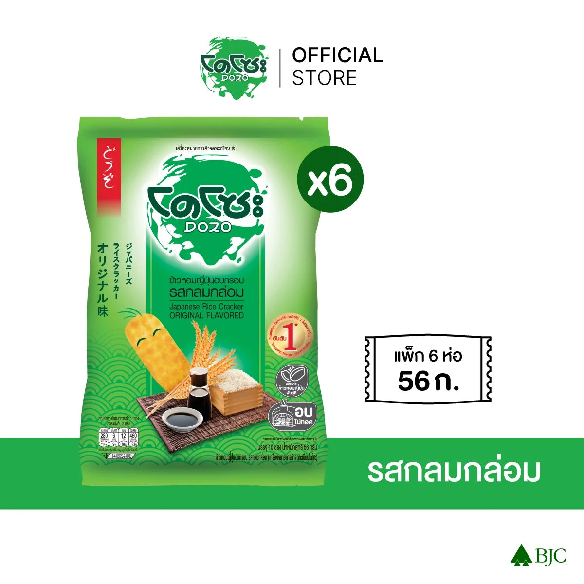 Dozo Crispy Japanese rice snack in 56g packs, featuring balanced flavor, arranged in a six-pack, ideal for dry grocery snack options.